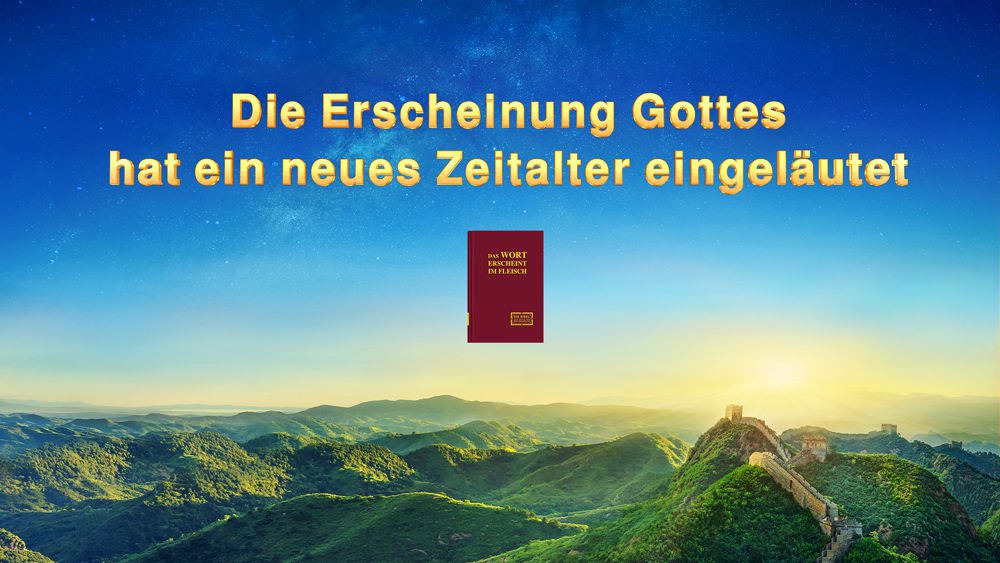 Kundgebungen Christus der Letzten Tage, Gottes Wort, gott ist gekommen,