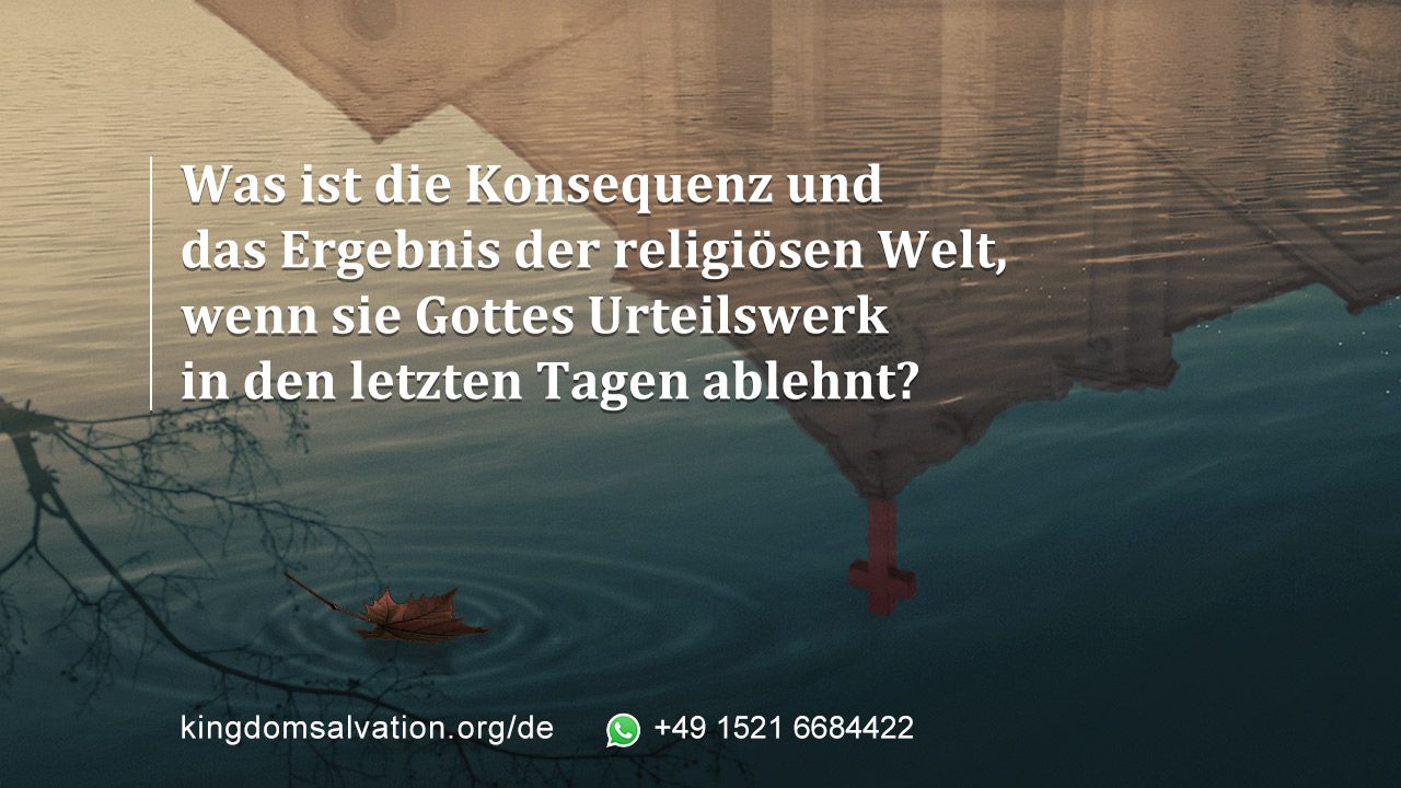 Gottes Arbeit des Gerichts in den letzten Tagen, die religiöse Welt, Evangelium heute, Christliche Zeugnisse,