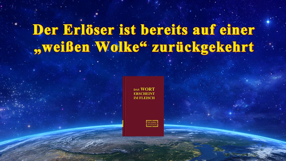jesus kommt wieder, Gottes Wort heute, Die Worte des Allmächtigen Gottes, Die Worte des Heiligen Geistes an die Kirchen,
