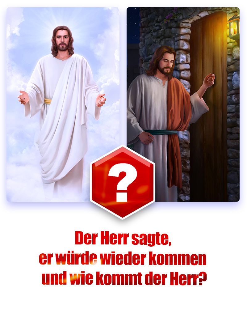 wie kommt der Herr Jesus, Die Weise der Ankunft des Herrn, Evangelium,